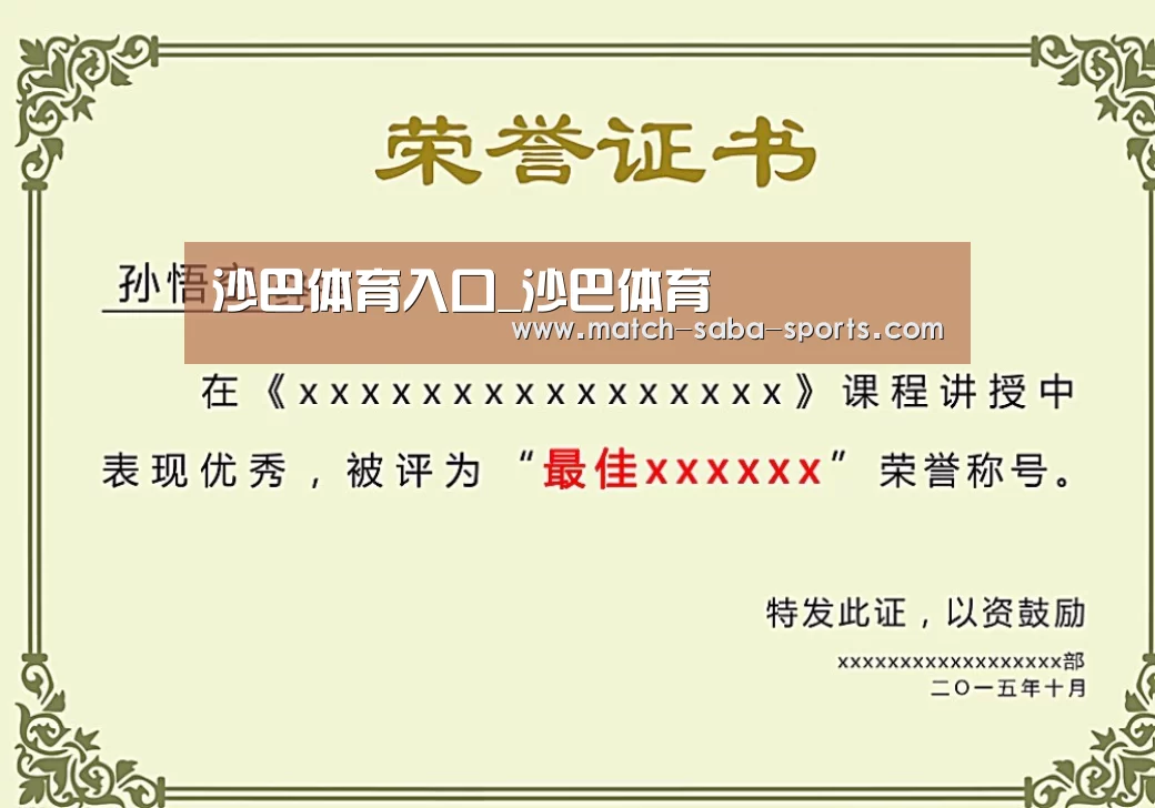 荣誉证书二