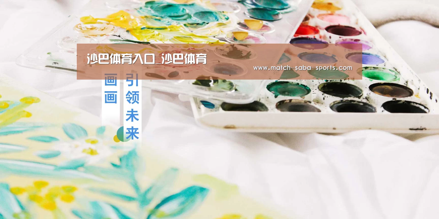 沙巴体育入口_沙巴体育