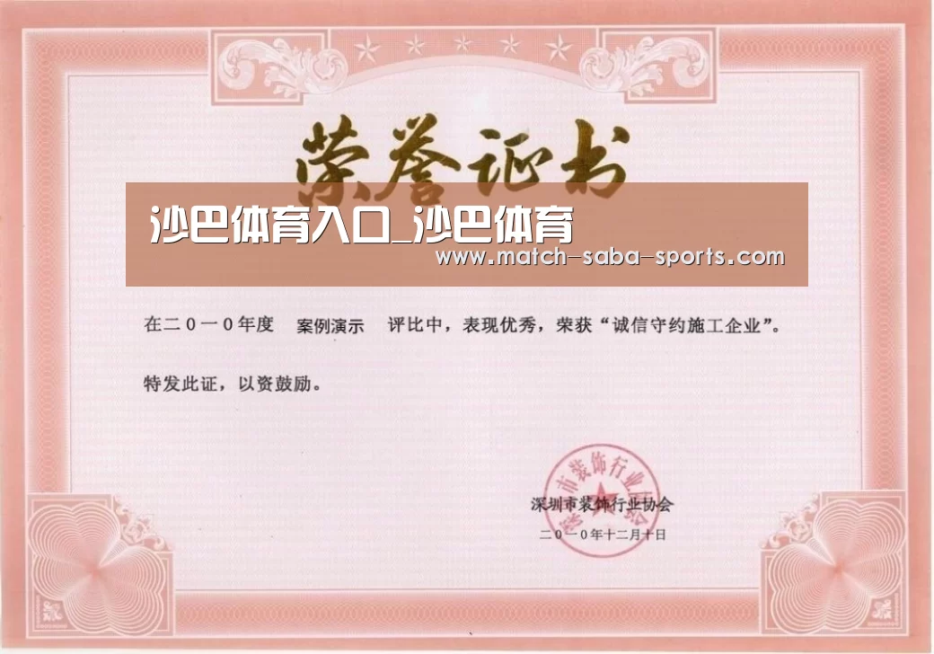 荣誉证书一