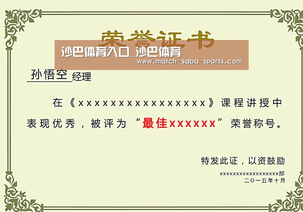 荣誉证书二(图1)