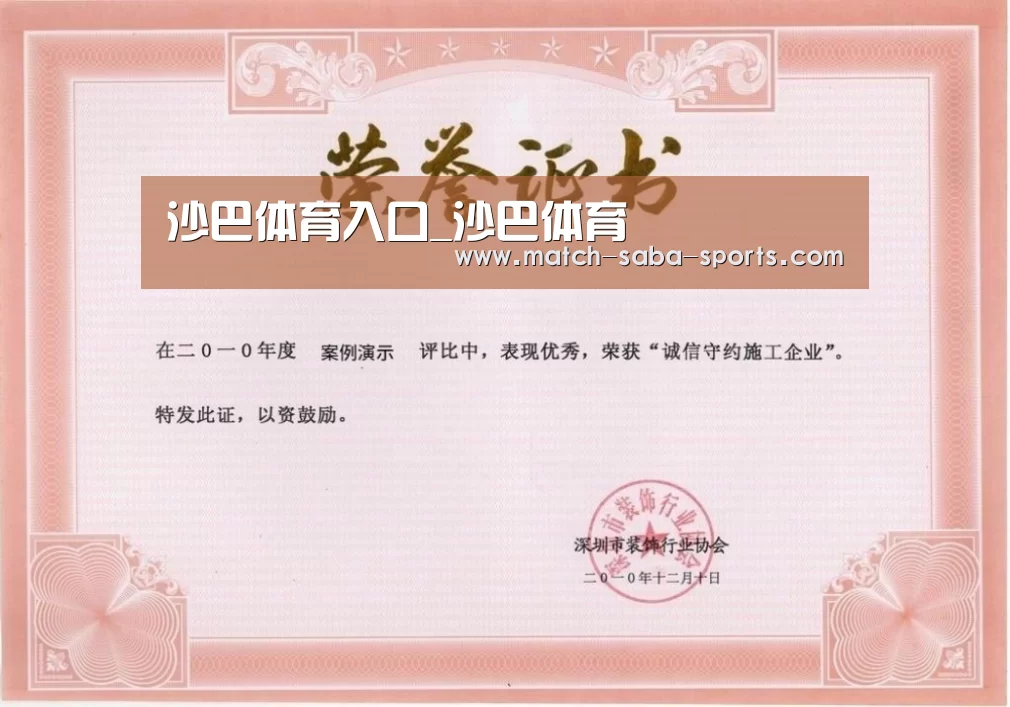 荣誉证书一(图1)