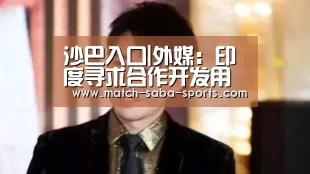 沙巴入口