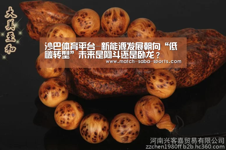 沙巴体育app