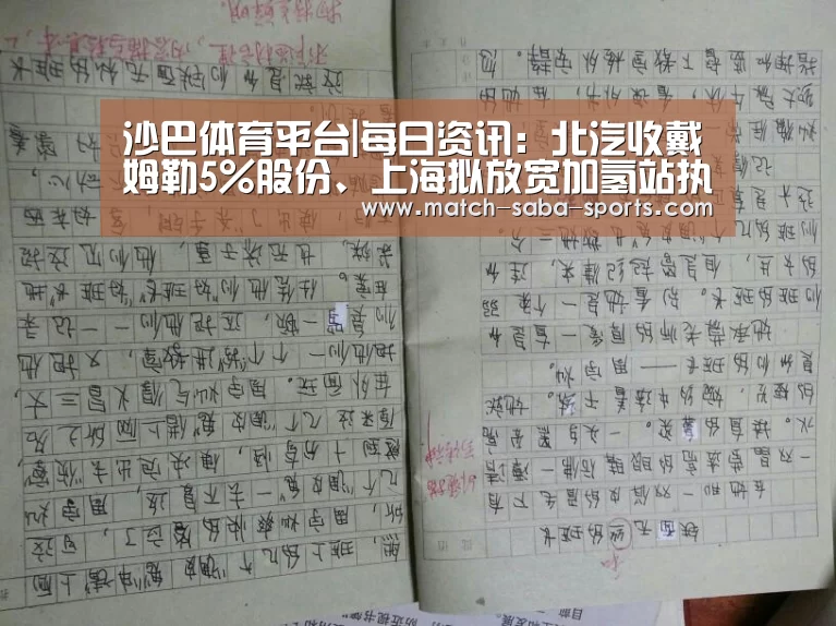 沙巴体育官网