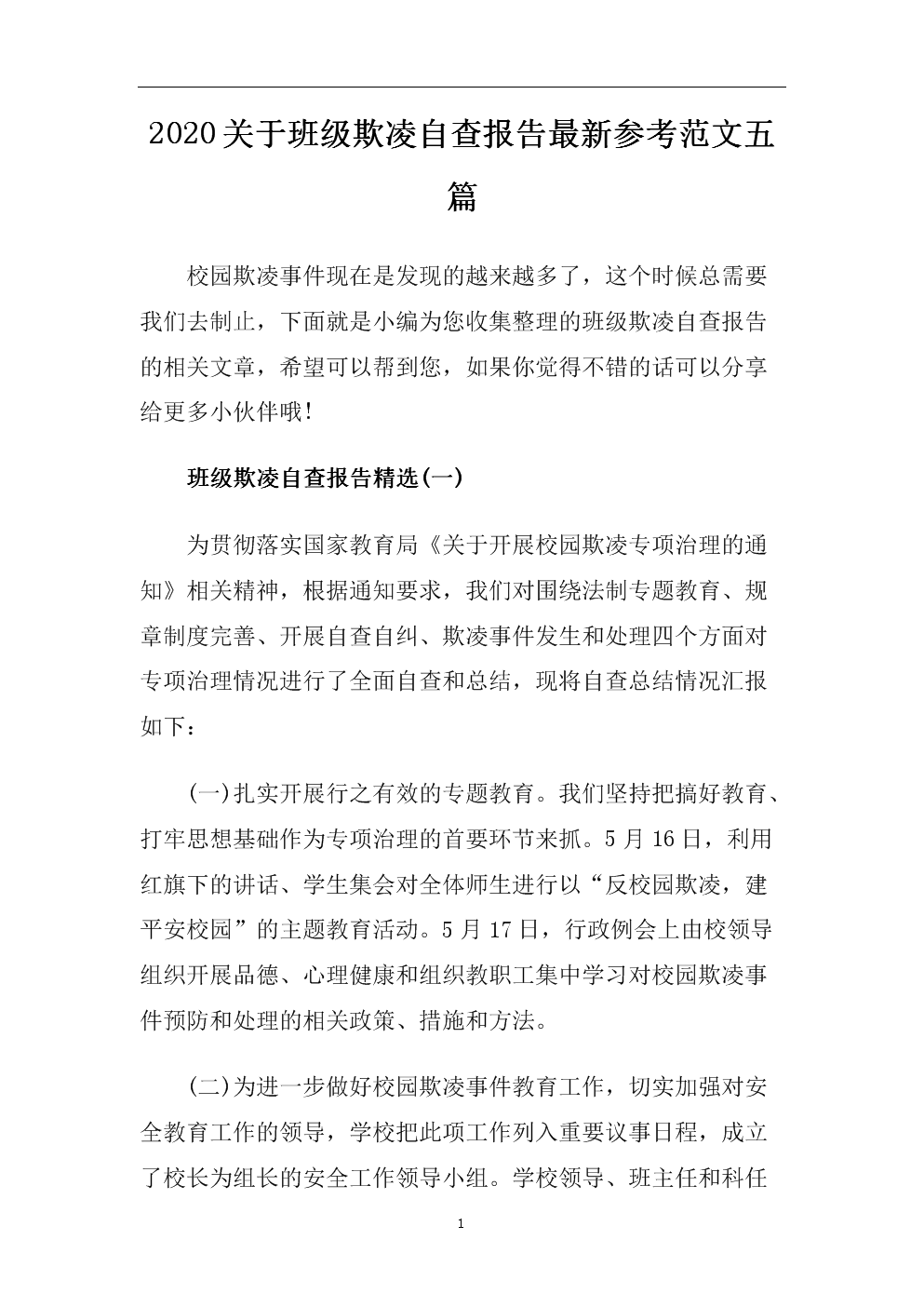 沙巴入口